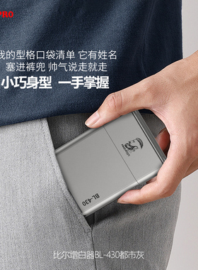 可水冲洗男士光头造型增白精修器