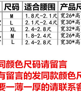 羊毛护腰带保暖针织春秋夏冬薄款