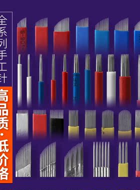 纹绣调色杯 纳米液手工绣眉笔支架IPM中国蓝针片漂唇眼线用辅助膏