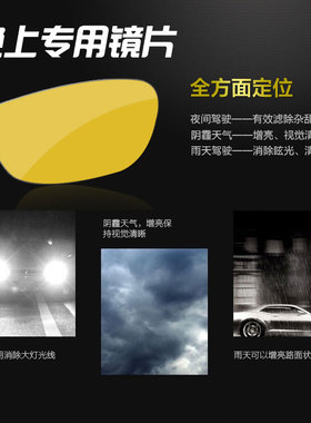 防蚊虫开车晚上司机高清夜视眼镜