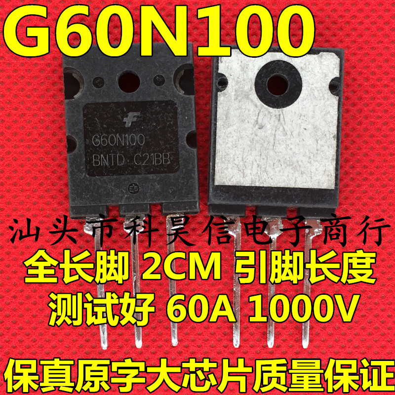 全长脚 G60N100BNTD TGL60N100ND1 原装拆机 电焊机逆变器IGBT管 - 图1