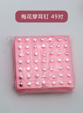 穿耳孔专用纯银耳钉打耳枪穿耳器尖头耳钉耳洞枪枪钉款式齐全