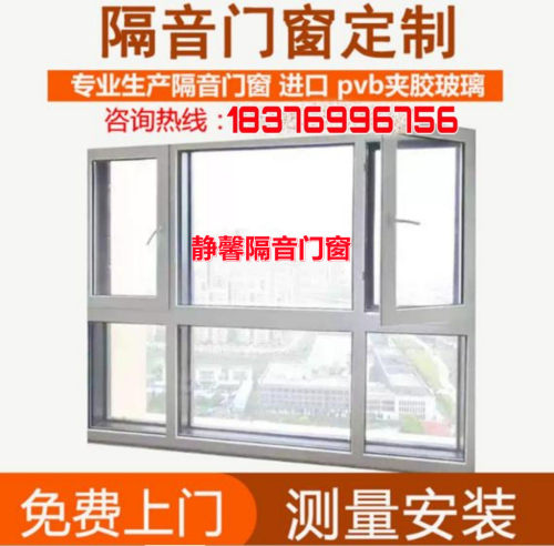南宁柳州桂林百色梧州河池崇左钦州玉林北海防城港新款隔音窗 - 图2