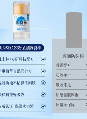 蛇油防裂棒护手后跟粗糙干裂脱皮