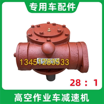 Aerial Work speed reducer Cheng Li Jiangnan Chuisheng 100 million Fung 28: 1 cast iron worm gear reducer with state accessories