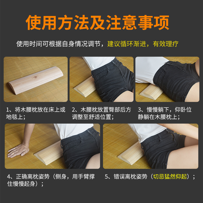 木腰枕矫正牵引腰椎盘突出床上睡眠原木护腰靠垫实木腰椎垫硬腰枕 木腰枕矫正牵引腰椎盘突出床上睡眠原木护腰靠垫实木腰椎垫硬腰枕