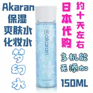 日本akaran化妆水 新人首单立减十元 21年7月 淘宝海外