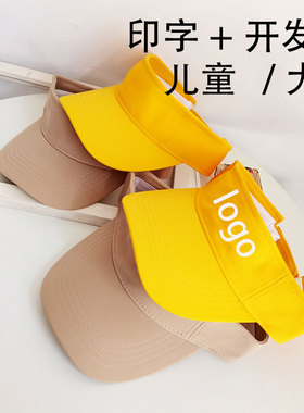 学校小黄帽防晒帽定制logo