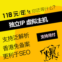 香港独立IP免备FTP空间1G全能网站PHP虚拟主机支持泛解析不限内容