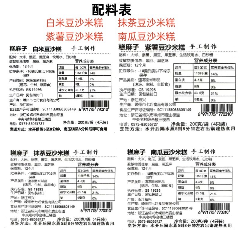 嵊州特产手工豆沙馅米糕蒸糕发糕冷链网红夹心健康早餐速食半成品,淘宝优惠券,粉丝福利购,淘宝优惠卷