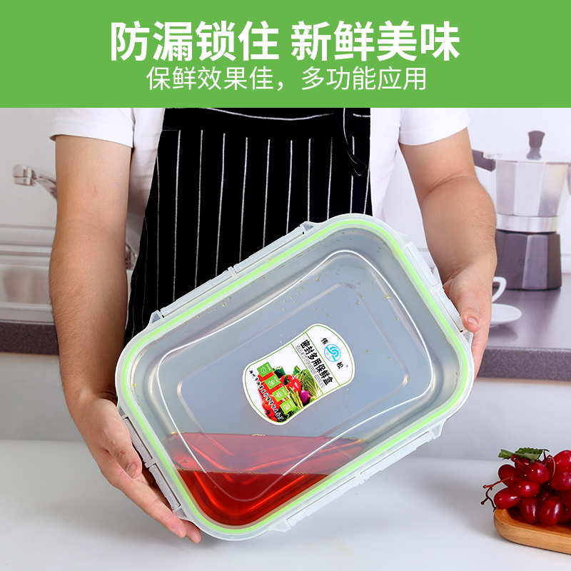 Crisper container lunch box refrigerator food tray饭盒保鲜盒 - 图0