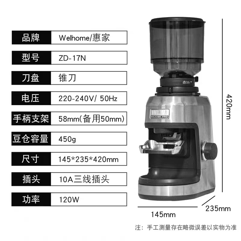 WPM惠家ZD17N电动磨豆机家用意式小型咖啡豆研磨防静电 - 图0