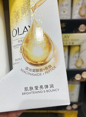 山姆代买Olay玉兰油莹亮弹润精华沐浴露加烟酰胺专研护肤清洁520g