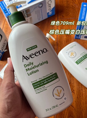 艾维诺aveeno成人保湿身体乳美版