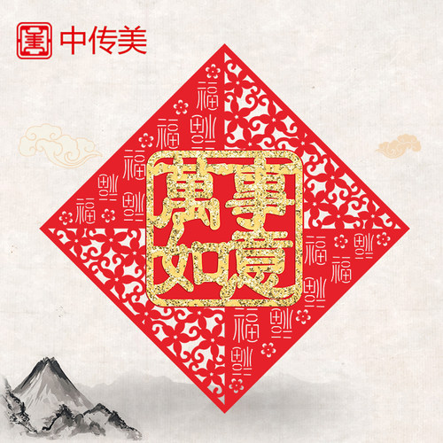 马年植绒镂空福字门贴新年进宅大吉大门剪纸乔迁玻璃窗花福字贴纸 - 图1