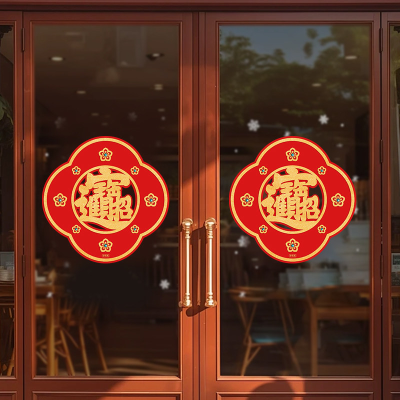 2026绒布福字别墅卧室门贴纸乔迁大吉窗花春节客厅阳台门新年装饰,淘宝优惠券,粉丝福利购,淘宝优惠卷