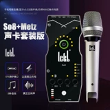 ICKB SO8+METZ COUT MESCOFENG NET RED ANCHOR MOBILE LIVE В прямом эфире Профессиональная звуковая карта Петь микрофон