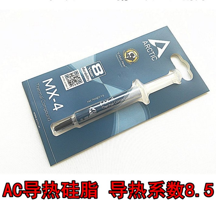 瑞士Arctic MX-4 2g裝 導熱矽脂 筆記本CPU 顯示卡散熱導熱膏矽膠