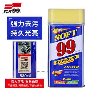 SOFT99光辉水蜡车蜡速特99汽车去污上光蜡水金属卫浴陶瓷砖抛光蜡