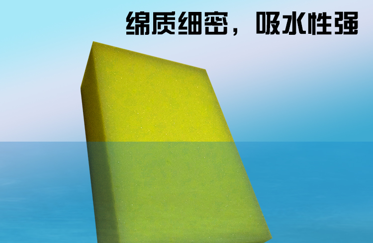 洗车海绵专用高密度棉强力去污擦车刷车海绵车用多功能加大