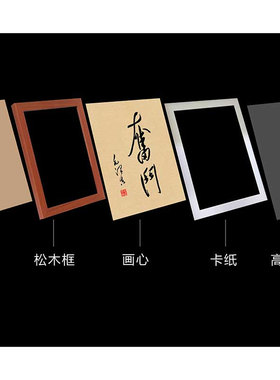 伟人字画桌面实木相框励志摆件