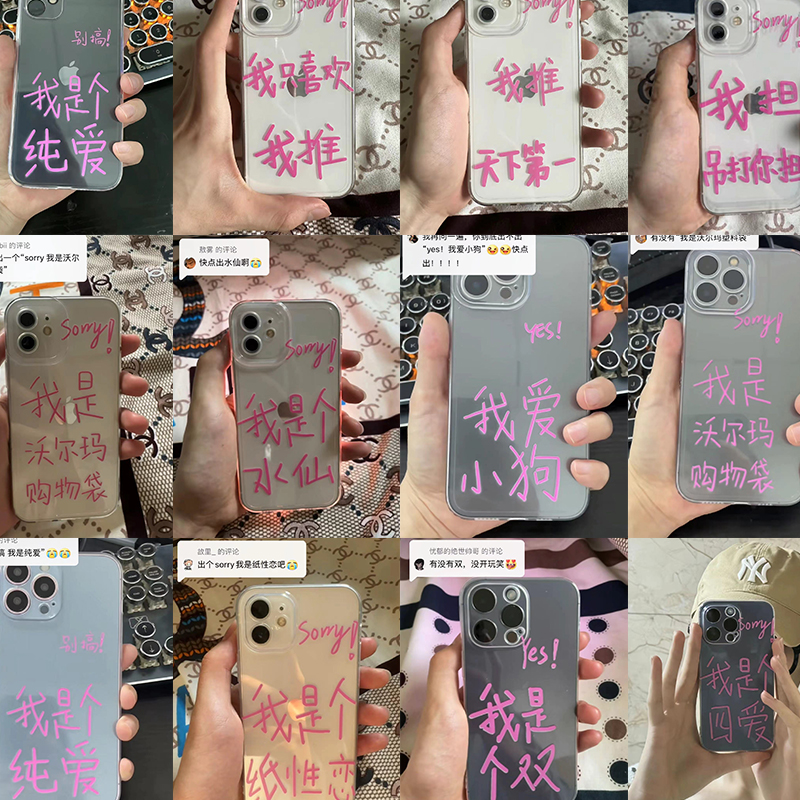 我是个纯爱文字原创手写保护壳适用于iphone15promax华为p50透明壳苹果13pro个性12mini艺术生硅胶14xs定制套