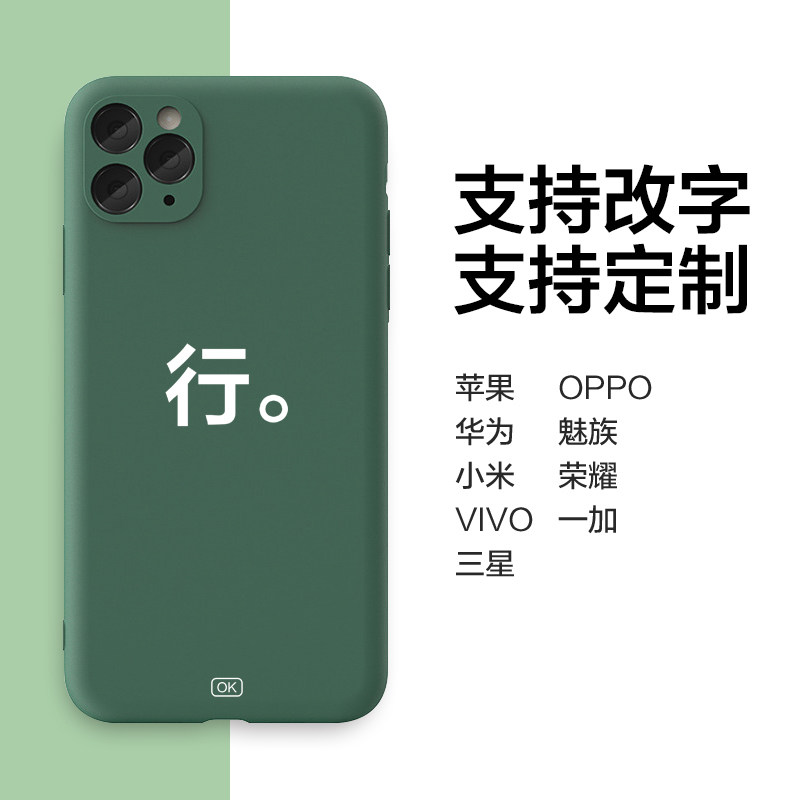 行手机壳懒得说话iphone13全包软个性图片12pro文字情侣定制xsmax