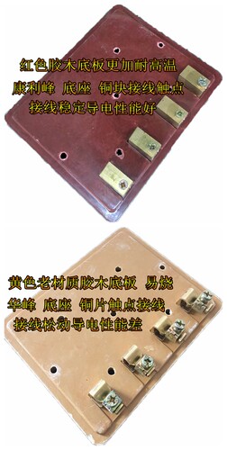 华峰XDY-11型电焊机快速接线器 接线板 测试接线夹50HZ 60A 440V - 图2