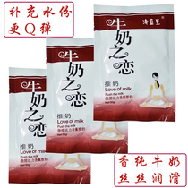 Sea Blue Star Milk Romance Pushback Milk Pushback Milk Bath Room Pushback Massage Body Emollient Fine Supplies