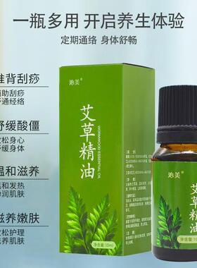 30ML小瓶艾草玫瑰生姜薰衣草精油