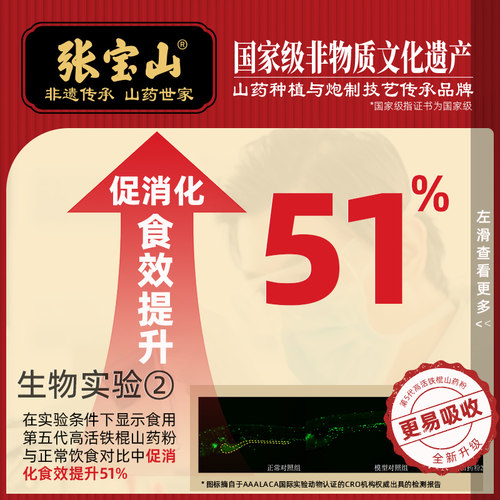 张宝山铁棍山药粉河南焦作垆土古法麸炒铁棍杆怀山淮山粉熟255克 - 图3