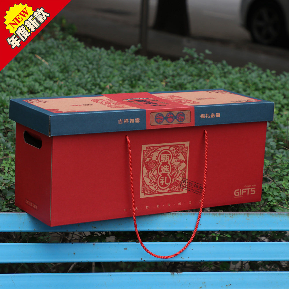 高档牛卡礼盒家乡味道礼品包装空盒子八大碗干果土特产纸箱定制做,淘宝优惠券,粉丝福利购,淘宝优惠卷