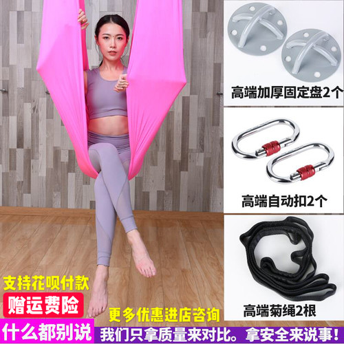 空中瑜伽吊床瑜伽馆专用家用固定盘健身吊带配件高空单点绸缎吊绳 - 图0