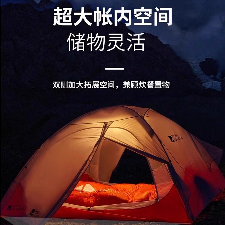 牧高笛帐篷户外登山单人双人过夜露营轻量化便携防风防雨冷山ul2,淘宝优惠券,粉丝福利购,淘宝优惠卷