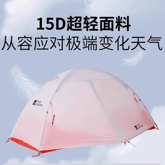 牧高笛帐篷户外登山单人双人过夜露营轻量化便携防风防雨冷山ul2,淘宝优惠券,粉丝福利购,淘宝优惠卷