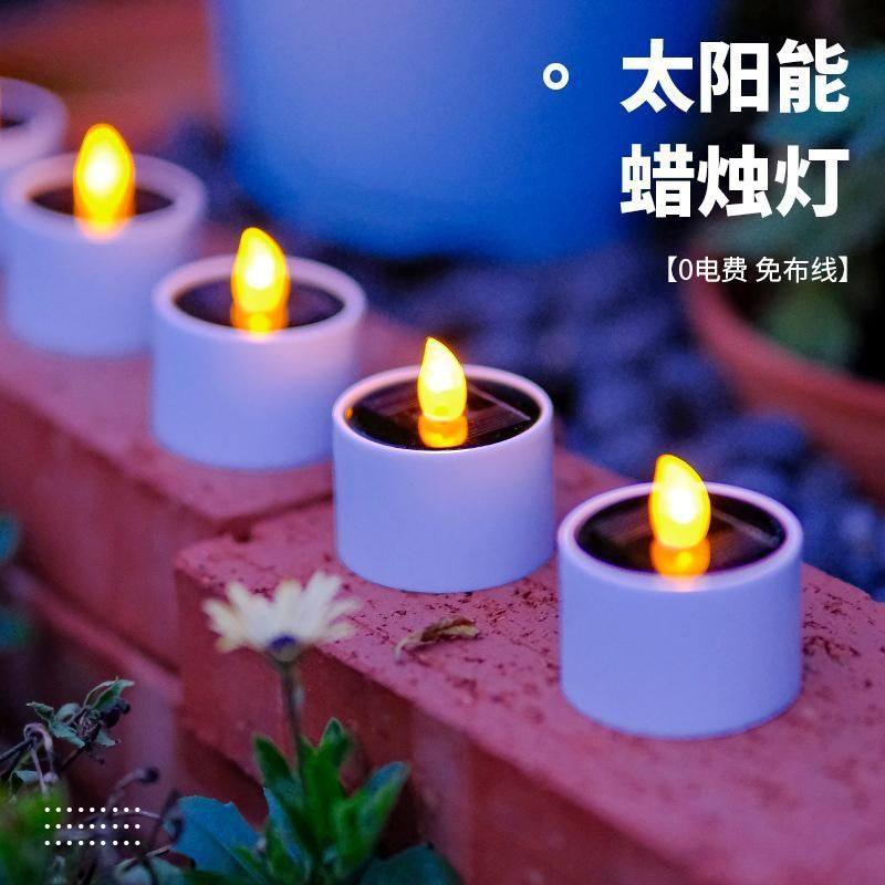 太阳能电子蜡烛灯光感控制庭院花园阳台户外防水露营迷你小夜灯,淘宝优惠券,粉丝福利购,淘宝优惠卷