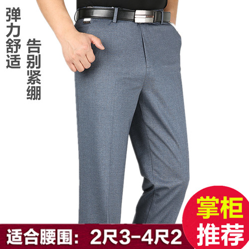 夏季薄款高弹力休闲高腰深裆宽松肥佬中老年加肥加大码男裤子商务 - 图0