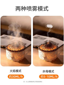 Volcanic spray humidifier aromatherapy machine home silent bedroom smoke ring jellyfish small desktop flame light ບັນຍາກາດ