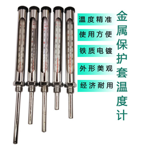 WNG-11金属套管红水温度计工业锅炉管道中央空调100 150度 水温表 - 图0