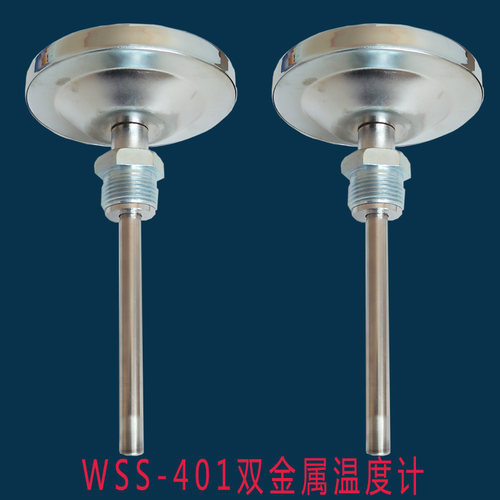 工业双金属温度计WSS401411径向轴向指针 锅炉管道烤箱空调水温表 - 图2