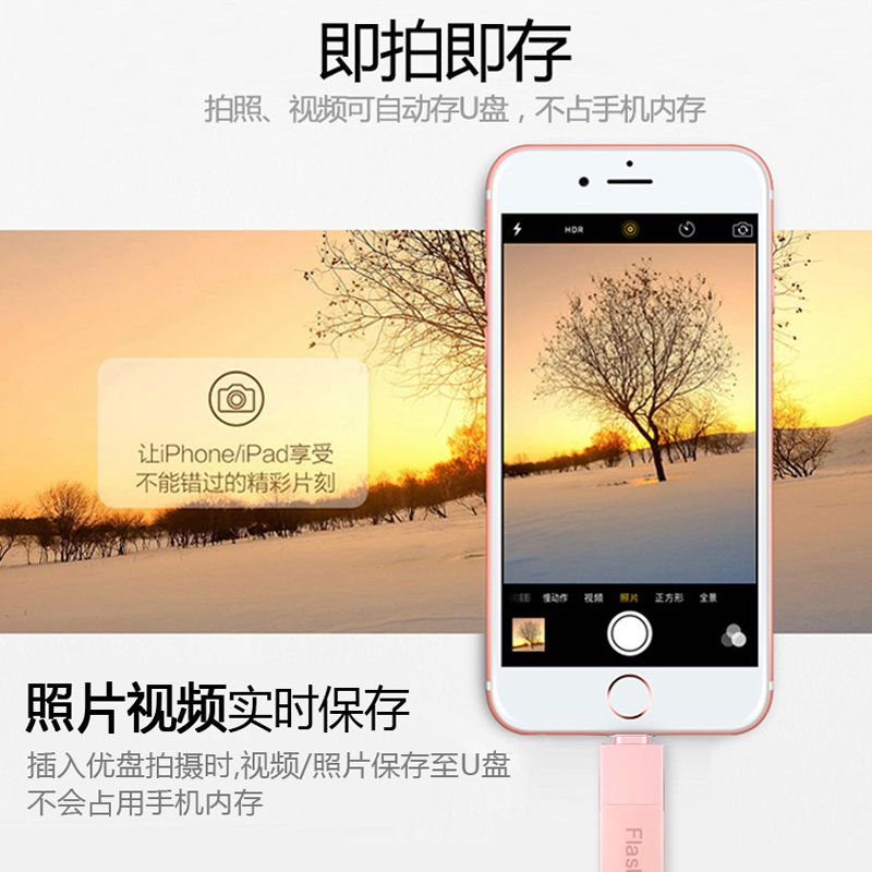 适用苹果手机u盘32G电脑两用双接口iPhone/ipad外接可插华为小米