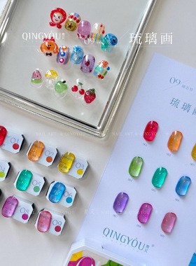 QINGYOU高透琉璃九宫格琉璃画高透彩色光疗甲油胶渐变美甲琉璃透