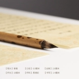 问心堂 Xuanzhou Zishi Biwi Professional Little Kaishi маленькие законы Древний мастер -мастер высокий каллиграфия подарочная коробка