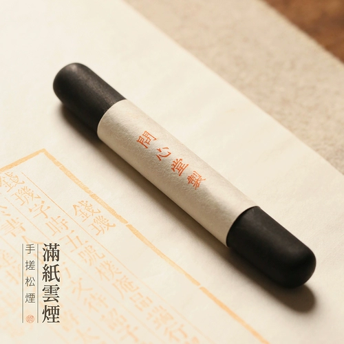 问心堂 Полно бумажного облачного дыма, натирать сосновые дымные чернила, четыре чернила из сокровищ