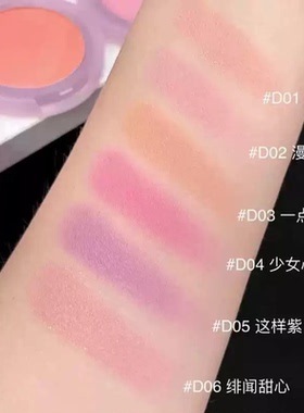正品向日花腮红膏泥高光提亮官方旗舰店直供d04哑光自然d02女