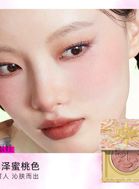 Girlcult游园惊梦福娃屁桃联名情绪腮红晒红fuwa构奇蜜桃色膨胀色