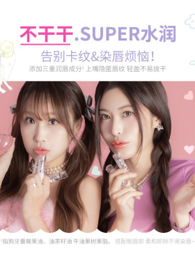 现货 FLORTTE花洛莉亚女生宿舍Wackky唇漆新色新品口红不沾杯唇釉