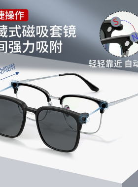 磁吸偏光眼镜一镜五用近视墨镜男