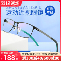 Sports Glasses Nearsightedness can be matched with titanium ultra-light anti-fall anti-fall and anti-fall basketball glasses for mens game