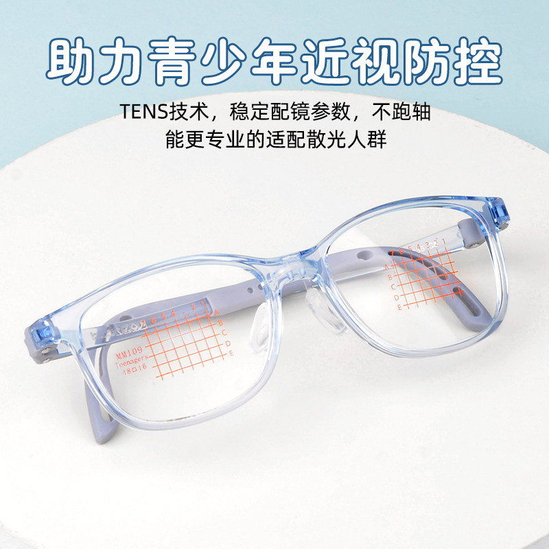 医院同款青少年儿童眼镜框超轻硅胶防脱落男女配镜架离焦近视防控,淘宝优惠券,粉丝福利购,淘宝优惠卷